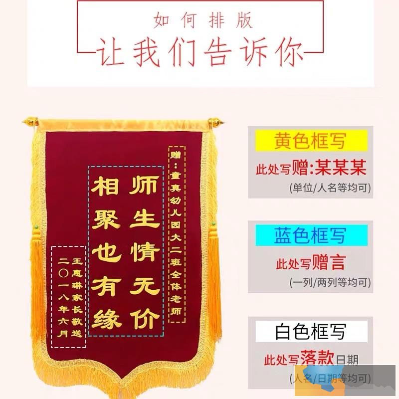 太原区域订做锦旗做个锦旗多少钱