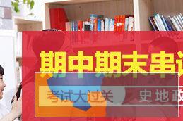 连云小升初补课、小升初语文、数学、英语暑假辅导