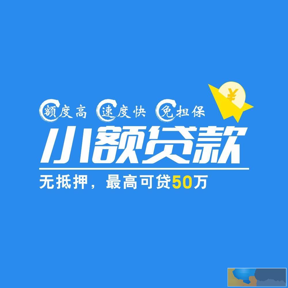 烟台芝罘区车辆贷款总算找到靠谱公司 烟台芝罘区车辆贷款总算找到靠谱公司