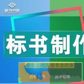 吴忠专业代做各类 电子标书 和 预算造价