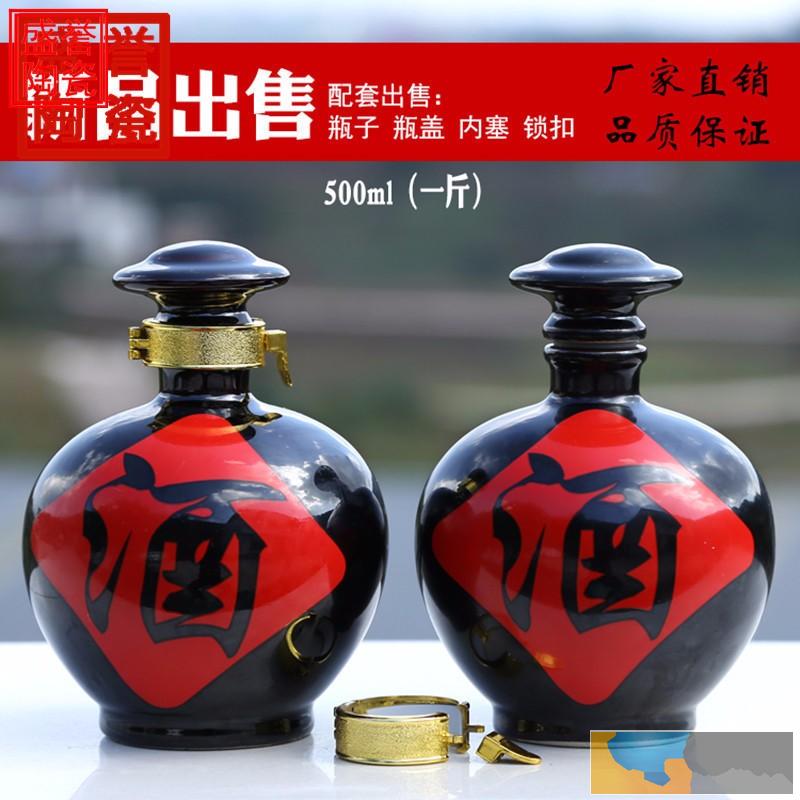 厦门供应大量酒瓶酒坛子 景德镇陶瓷酒具厂家发货