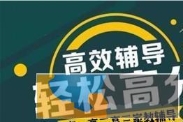 暑假高中数理化一对一上门培优辅导 一高在职老师