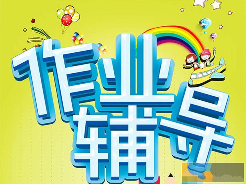 青岛九年级语文暑假辅导班家教