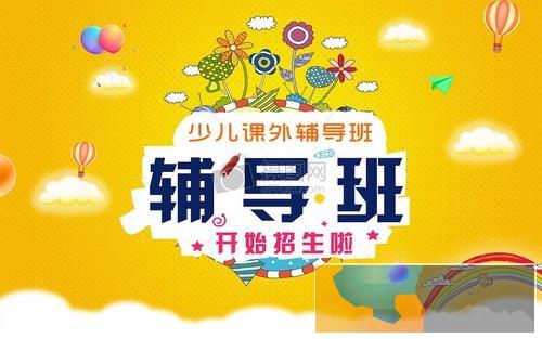 青岛九年级语文暑假辅导班家教化学一对一补习班