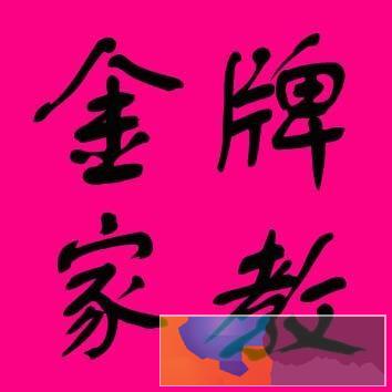 青岛高三化学补习班