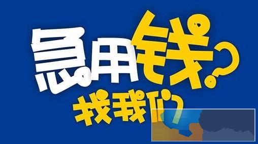 昭通市汽车抵押贷款-昭通市专注房产抵押贷款客服