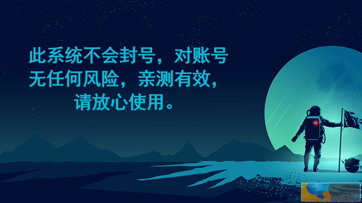 营销 群控管理 全网营销 新媒体微群变奥乐科技