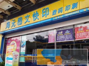 咸宁海元快印专业标书打印、复印、装订、彩印等