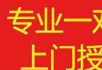 秦皇岛家教中心上门一对一辅导，免费试讲，包满意