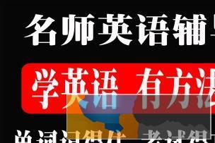 研究生老师辅导、高一高二高三英语，讲技巧，一对一