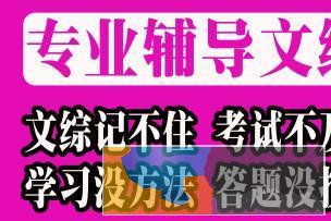 高一高二高三文综一对一辅导，政治地理历史辅导