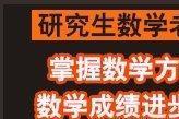 研究生老师辅导 偏科严重 高一高二高三数学一对一