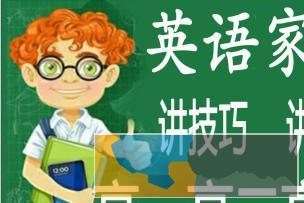 高效提高成绩 高一高二高三英语，一对一英语家教