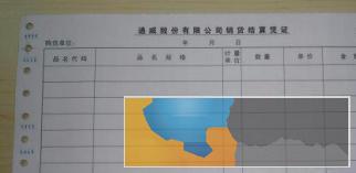 快递面单，物流运单，混凝土送货单，电脑打印票据印刷