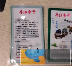 订做平江豆干真空袋,麻辣食品包装袋厂哪家好