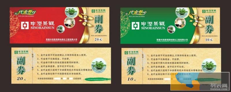 玉林市门票印制丨玉林入场券印刷丨玉林优惠券定制丨印流水号票据