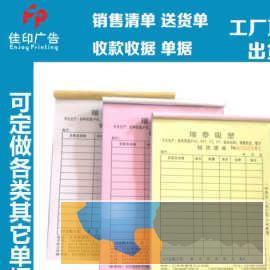 宣传单画册印刷厂不干胶贴纸联单优惠券印刷厂