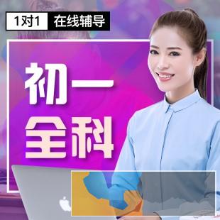 绍兴初一物理课后辅导班家教初二物理补习班