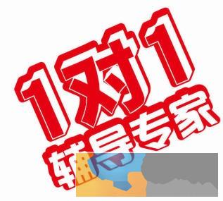 绍兴初中数学课后辅导班家教数学寒假辅导班