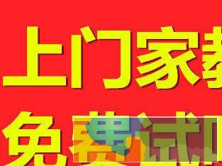 精选文理学院数理化英学霸一对一免费试听保证质量