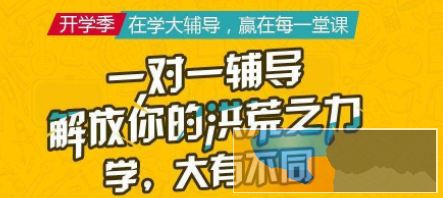 四平补习四年级数学英语哪个培训班好/小学一对一家教有哪些