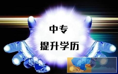 台州专升本,学历含金量高