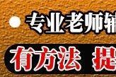物理英语数学高中辅导