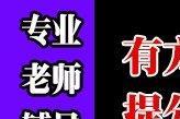 在线辅导高中物理数学英语