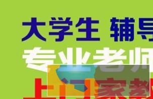 四平精英家教团队.1对1上门辅导，费用低效果好