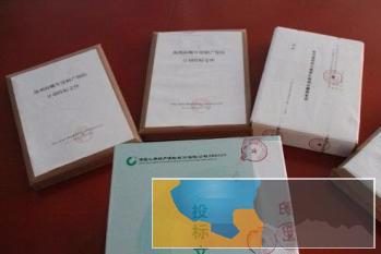 专业代写标书公司，质优价廉