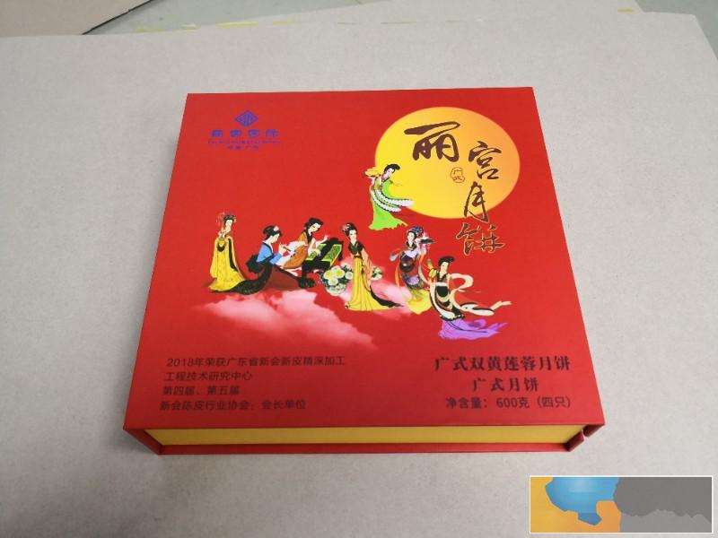 中山礼品盒.精品盒.天地盒.书型盒印刷