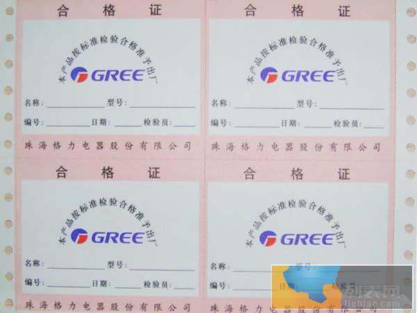 中山印刷电脑打印票据,混凝土送货单,条码快递单印刷厂家