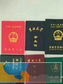 昭通证件外壳制作荣誉证书毕业证营业执照外壳定制