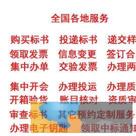 中卫代写标书、标书制作标书编写