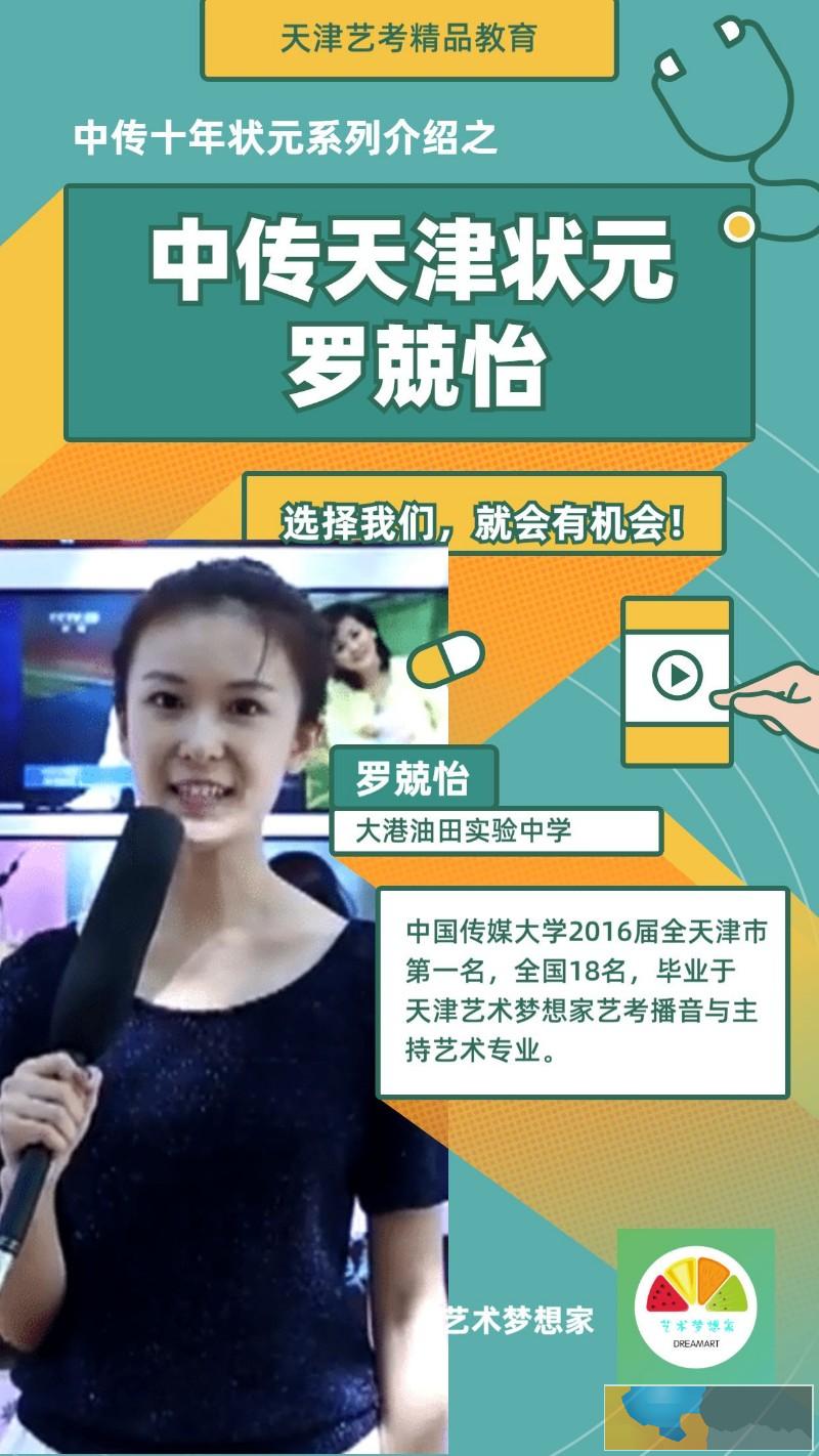 天津播音主持培训-天津播音主持培训班-梦想家艺考
