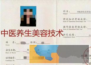 通化去哪里可以申报国家资格证书康复理疗师和针灸师证