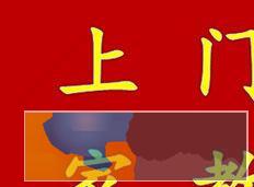 通化大学生家教一对一
