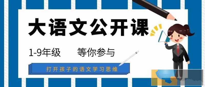 线上授课全国初三大语文中考古诗词鉴赏答题技巧解析公开课