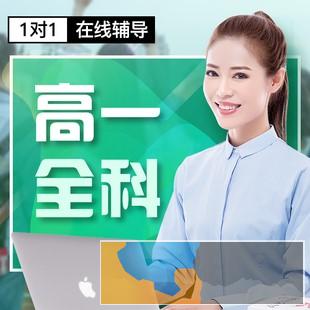 温州高一化学晚辅导班家教七年级物理补习班