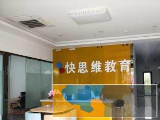 华强广场附近小升初衔接班哪里好