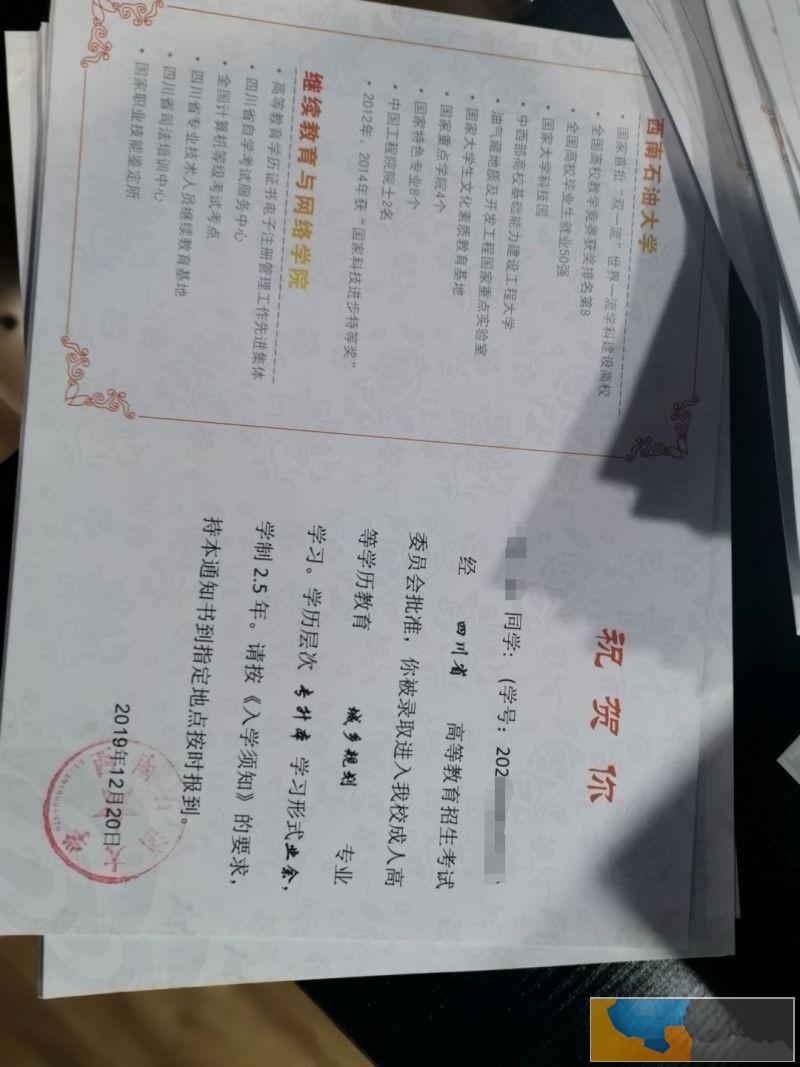 2020年成人教育火热报名中