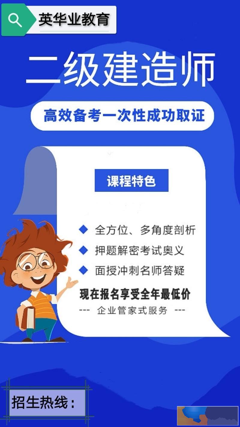 考二建专业不对口怎么办,一年制中专让你无忧