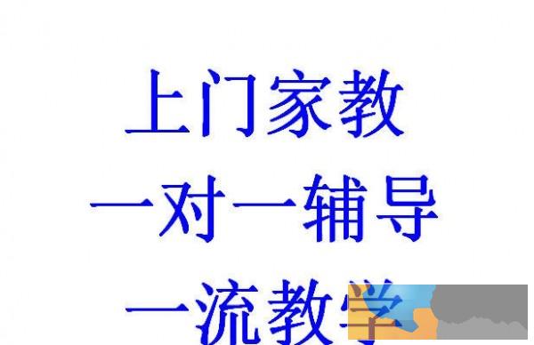 徐州八年级英语作业辅导家教 徐州八年级英语作业辅导家教