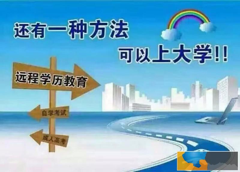 榆林自考培训班机构 自考培训班机构报名价格