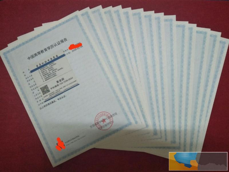 阳江学历认证去哪里找