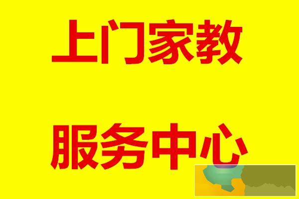 湖北工程学院家教中心,大学生家教一对一上门辅导