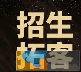 招生难 招生难 艺术体育类，其实没那么难 来电吧