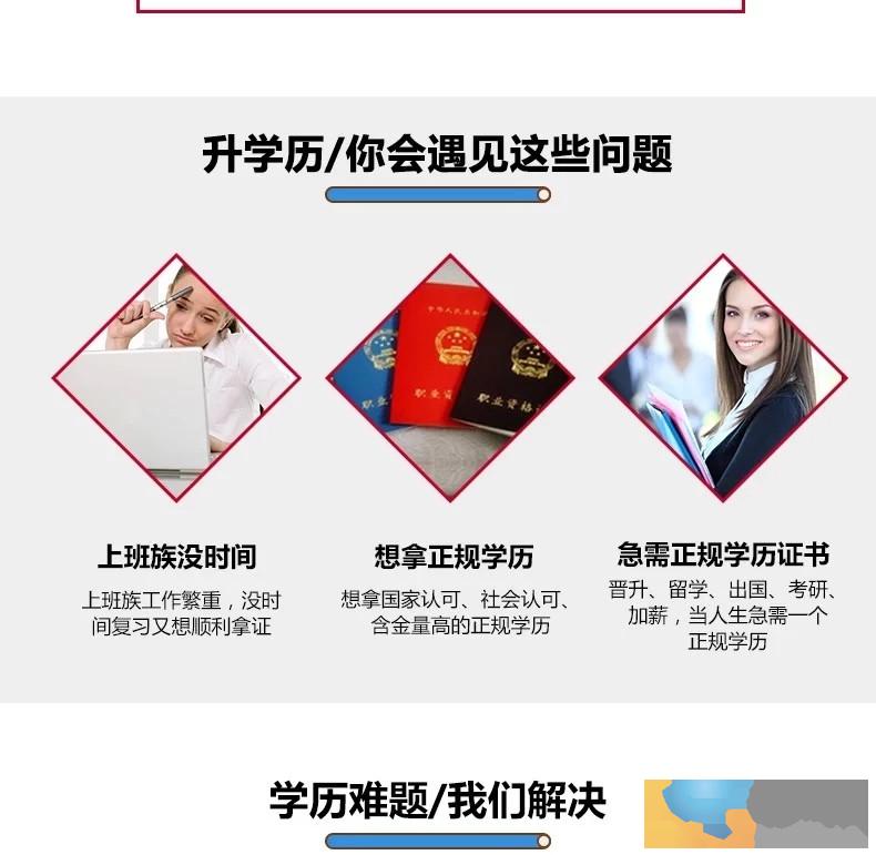 镇江升大专学历靠谱的机构E中专毕业可以吗