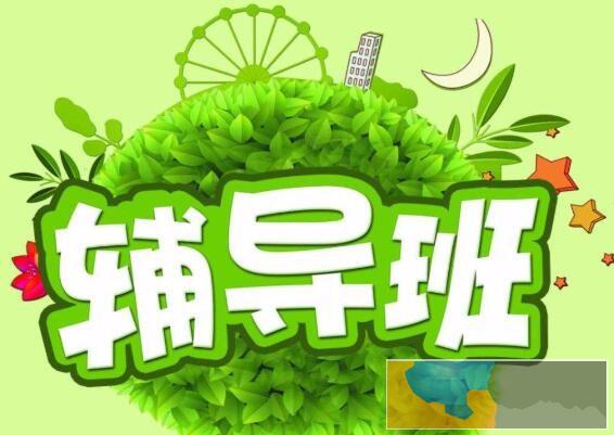 烟台八年级物理一对一辅导班家教