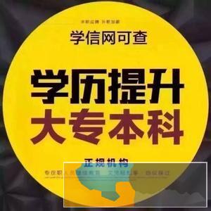 在家就可以上的大学 2020成教报名了